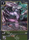  BT25-041 R ムラサメモン 