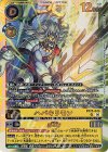  BT25-043 UR ハバキリモン｜羽々斬 