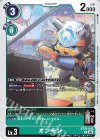  BT25-045 U オンモン 