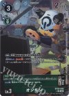  BT25-045 P-U オンモン(パラレル) 