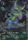  BT25-046 P-U ゲッコーモン(パラレル) 