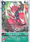  BT25-049 U アルマリザモン 