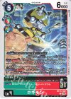  BT25-052 U ロギモン 