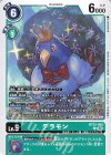  BT25-055 C デラモン 
