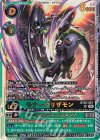  BT25-057 UR モナークリザモン｜ファイナルジャッジメント 