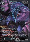  BT25-058 R カリスモン 