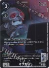  BT25-061 P-U オフモン(パラレル) 