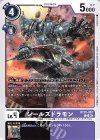  BT25-067 C シールズドラモン 