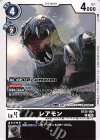  BT25-069 C レアモン 