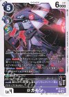  BT25-070 U ロガモン 