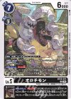  BT25-071 U オロチモン 