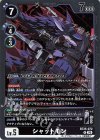  BT25-072 R シャットモン 