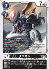  BT25-073 U ダゴモン 