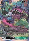  BT25-077 SR バッカスモン 