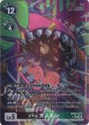 BT25-077 P-SR バッカスモン(パラレル)