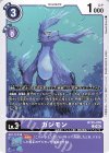  BT25-078 C ガジモン 