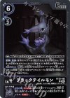 BT25-082 R ブラックテイルモン 