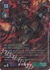  BT25-084 P-SR タイタモン(パラレル) 