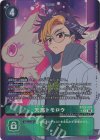  BT25-090 P-R 天馬トモロウ(パラレル) 