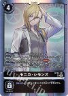  BT25-091 SR モニカ・シモンズ 