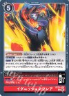  BT25-093 U イグニッションフレア 