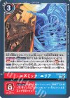  BT25-094 U コズミック・エリア 