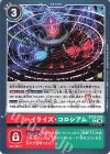  BT25-095 U ハイライズ・コロシアム 