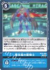  BT25-096 C 蜃気楼の獣騎士 