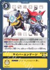 BT25-098 C サイバーエンゲージ 
