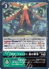  BT25-099 U ギア・フォレスト 森の集落 