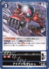  BT25-100 C アイアンスラッシュ 