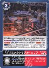  BT25-102 U ファクトリアル・エリア 