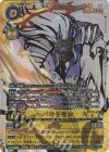  BT25-043 SP ハバキリモン｜羽々斬(パラレル/SP) 