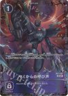 BT7-107 P-U ヤミからの呼び声(パラレル/BT25)