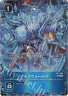  EX1-068 P-R アイスウォール！！(パラレル/BT25) 