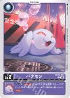 BT26-004 C パグモン