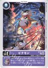  BT26-005 C ピナモン 