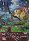 BT26-009 P-C ヒョコモン(パラレル)