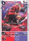 BT26-013 C ムシャモン