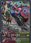  BT26-015 R ブテンモン 