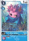 BT26-018 C サンゴモン