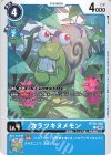  BT26-020 U カラツキヌメモン 