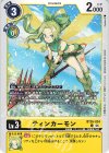  BT26-024 C ティンカーモン 
