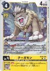 BT26-026 U クーガモン