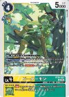  BT26-027 U ピーターモン 