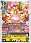  BT26-028 U メディックモン 