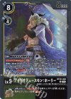  BT26-029 R アイギオテュースモン：ホーリー 