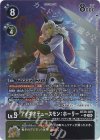 BT26-029 P-R アイギオテュースモン：ホーリー(パラレル)