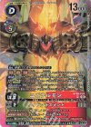  BT26-033 SR ユピテルモン｜ワイドプラズメント 