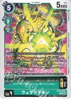 BT26-037 U ウェザドラモン